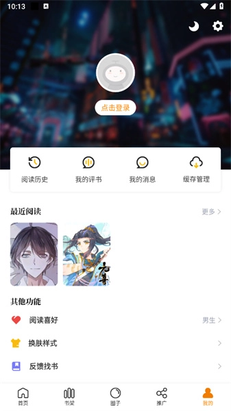包子漫画正版图2