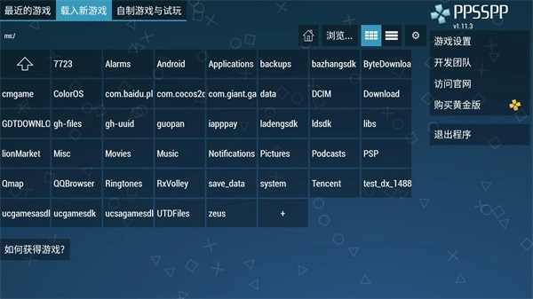 ppsspp模拟器最新版图4