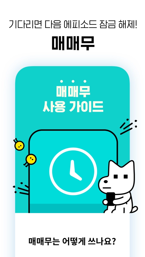 lezhin官方正版图1