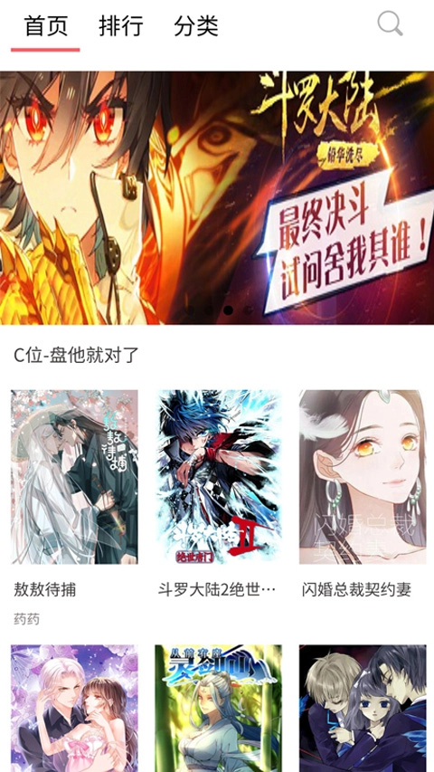 新36漫画图3