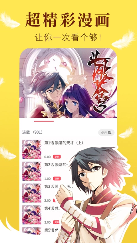 新36漫画图2