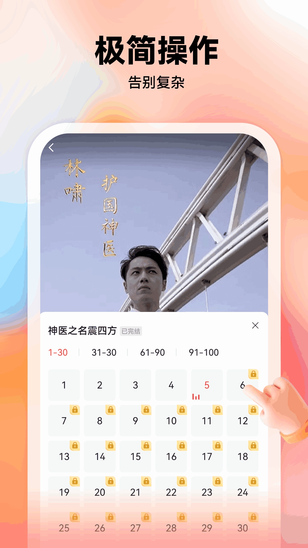 薏米短剧手机正版图4