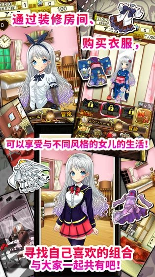 口袋少女安卓版(3)