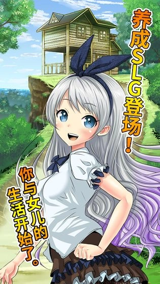 口袋少女安卓版(2)