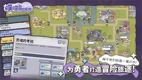 噗噗的冒险乐园最新版(7)
