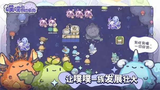 噗噗的冒险乐园最新版(6)