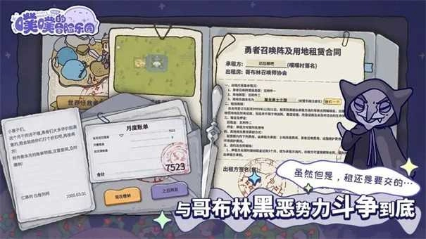 噗噗的冒险乐园最新版(4)