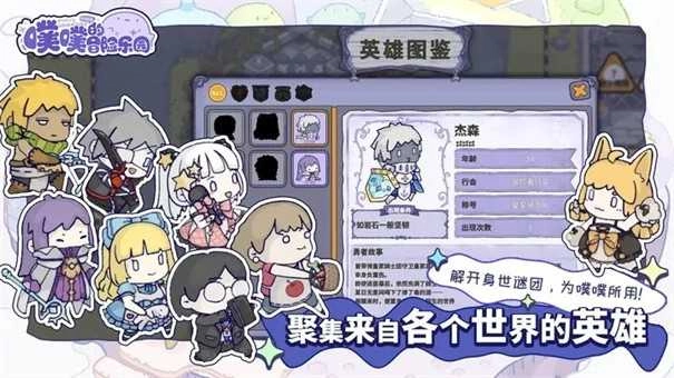 噗噗的冒险乐园最新版(5)