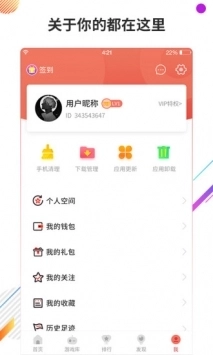 虫虫助手最新版图3