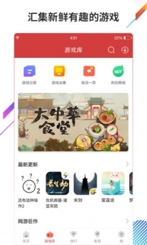 虫虫助手最新版图1
