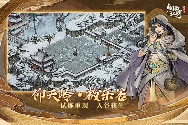 烟雨江湖正版(4)