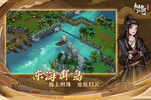 烟雨江湖正版(3)