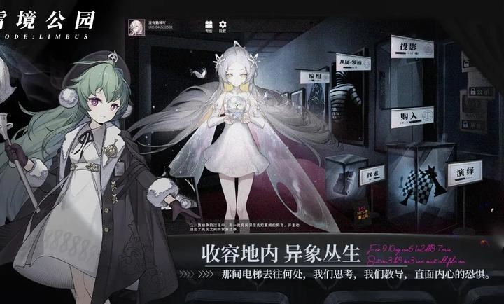 雪境公园最新版