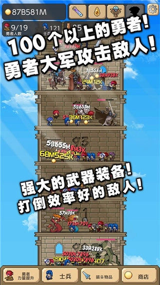 勇者之塔手机版图4