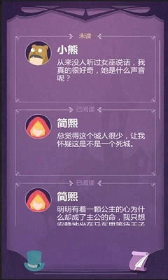 蚀梦手机版