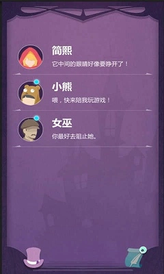 蚀梦最新版(2)