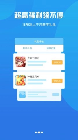 骑士助手修改器官方最新版图1