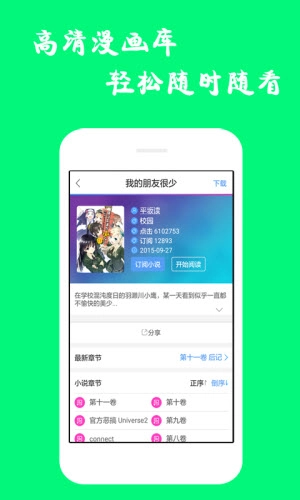 漫蛙manwa漫画2025最新版图1