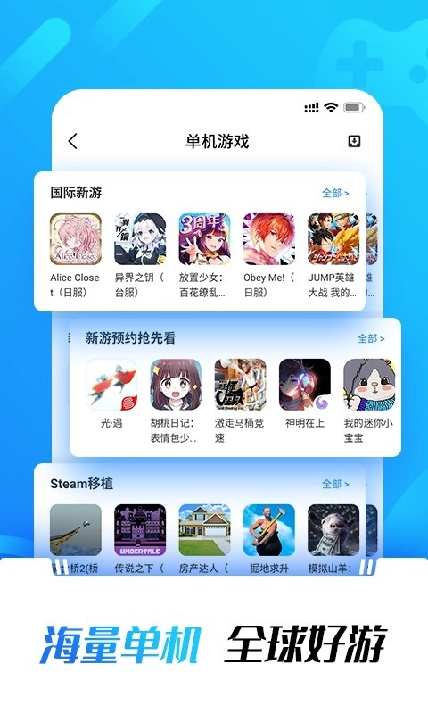 光环助手免费版图1