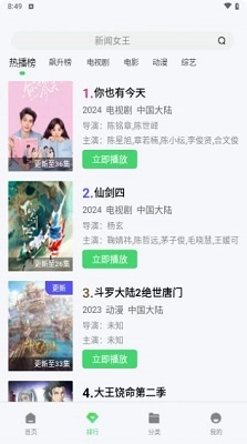 半米影视图3