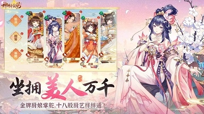 神州千食舫图3