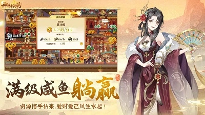 神州千食舫图4
