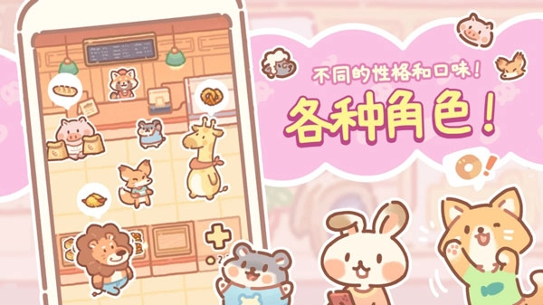 小熊面包店中文版图4