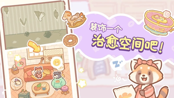 小熊面包店中文版图2