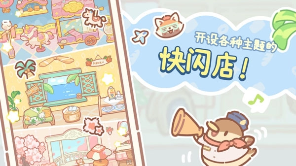 小熊面包店中文版图3