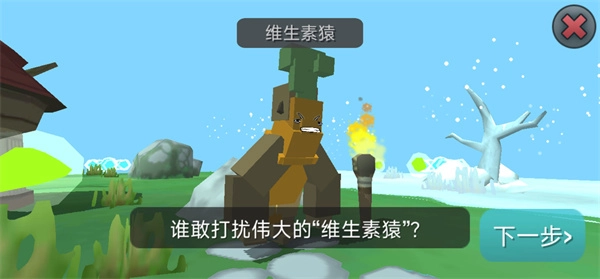合成动物安卓版图3