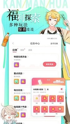 追漫大全直装版图2
