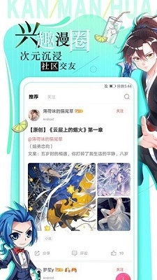 追漫大全直装版图1