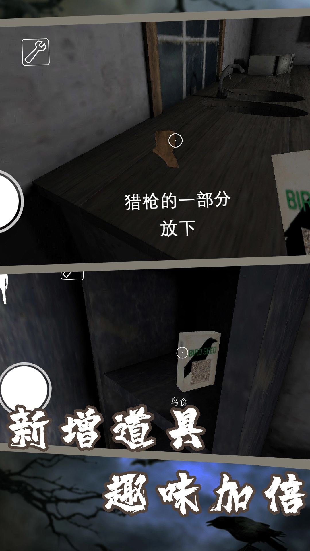 恐怖奶奶7汉化版3