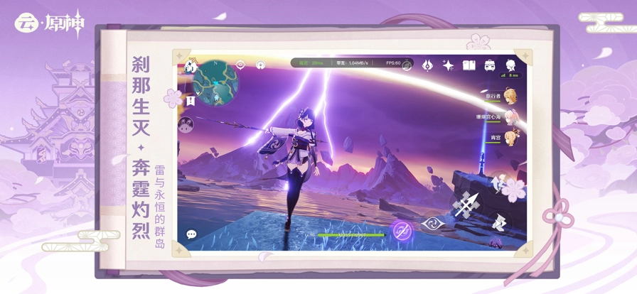 云·原神正版(6)