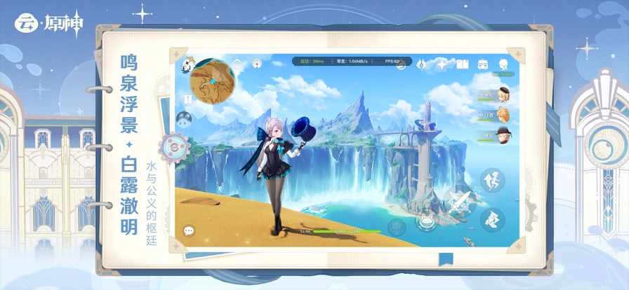 云·原神正版(4)