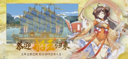 神州千食舫正版图1