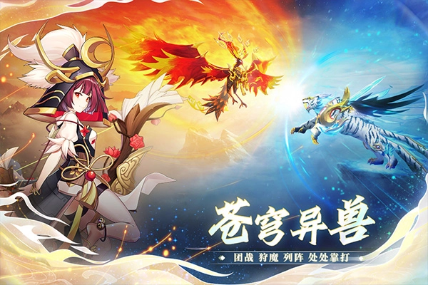 万灵山海之境游戏无广告版图4