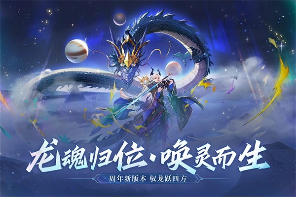 万灵山海之境游戏无广告版图5