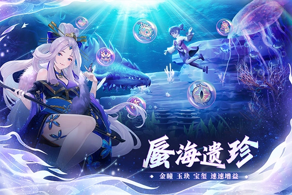 万灵山海之境游戏无广告版图2