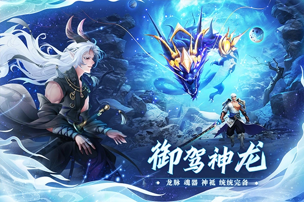 万灵山海之境游戏无广告版图3