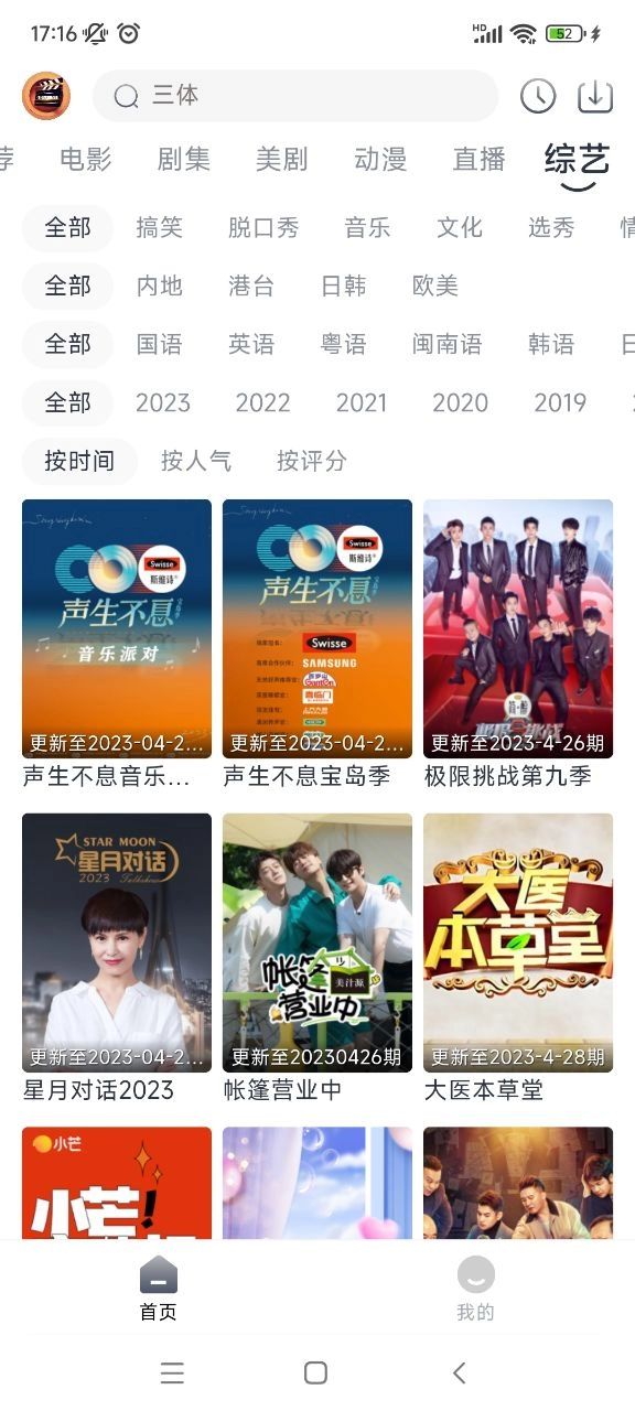 小城追剧图3