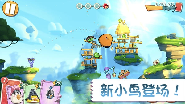 愤怒的小鸟2正版图1