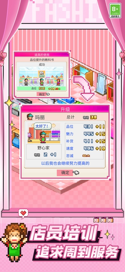 时尚洋品店物语游戏纯净最新版图1