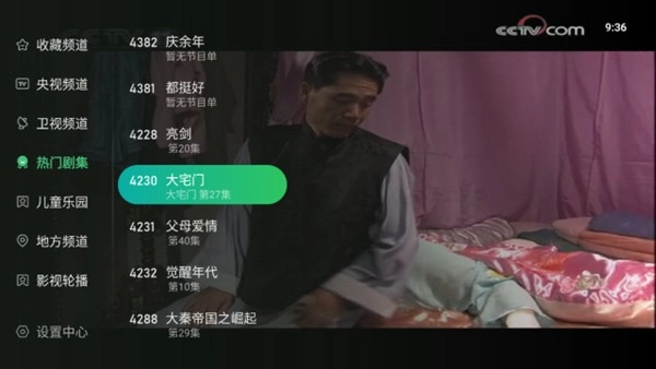 星空TV手机版图3