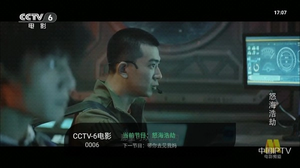 星空TV手机版图5