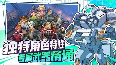 特攻纪元游戏纯净最新版图3