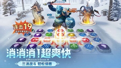 帝国与魔法(3)