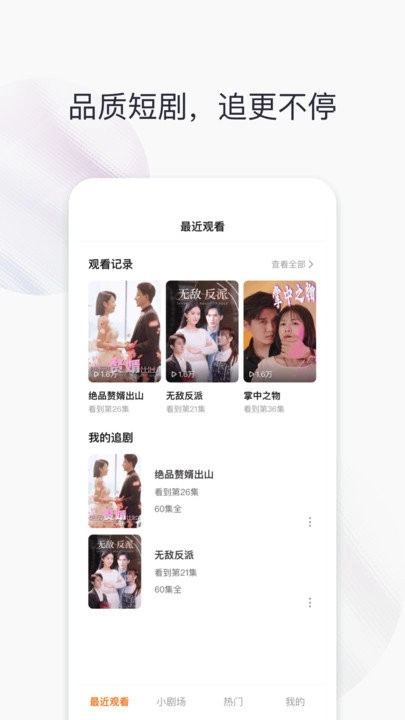 好看剧场图4