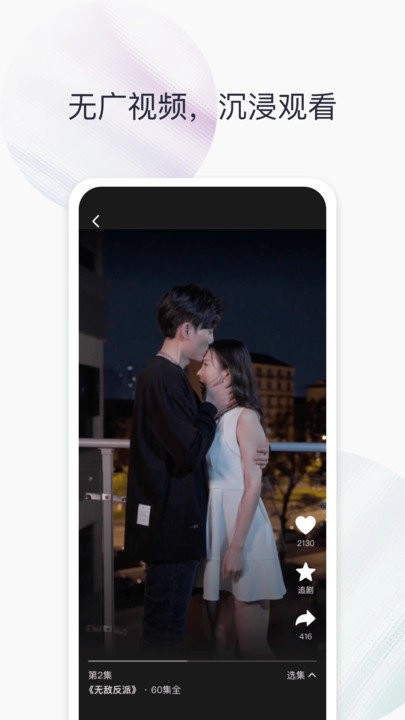 好看剧场图3