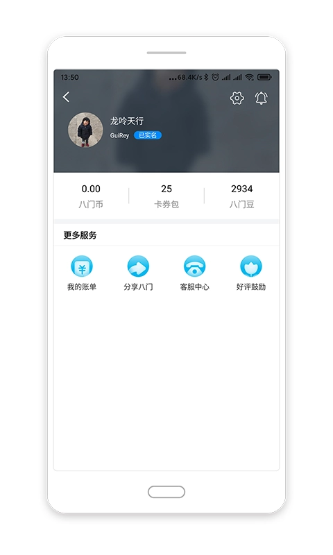 八门神器软件图3